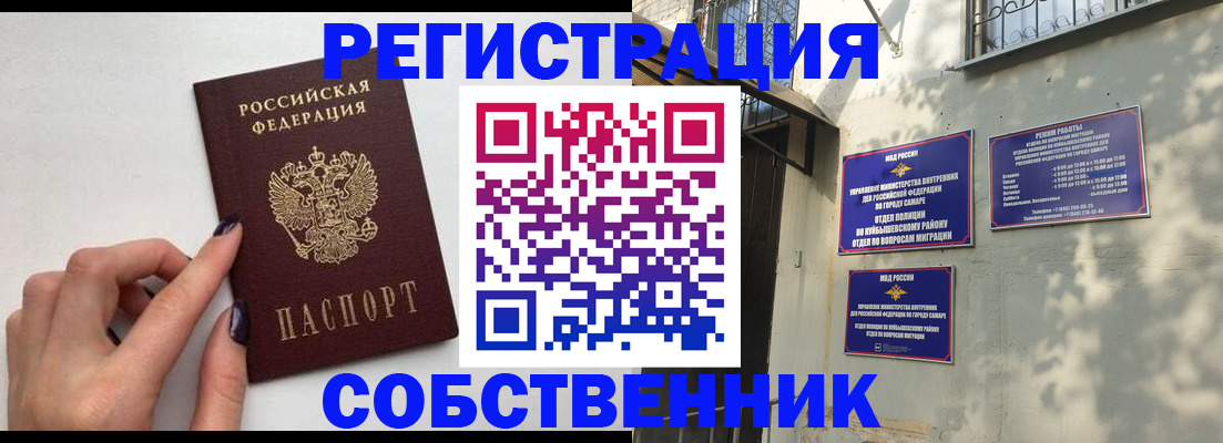 прописка для работы в Острове