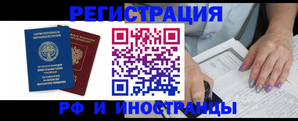 временная регистрация собственник в Острове