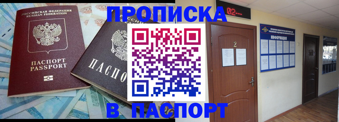 временная регистрация купить в Острове