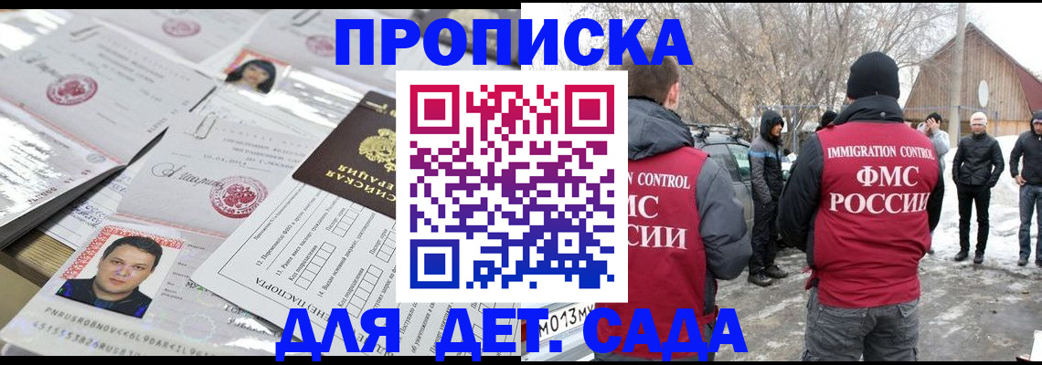 временная регистрация в квартире в Острове